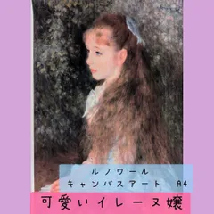 2025年最新】イレーヌ・カーン・ダンヴェール嬢の人気アイテム
