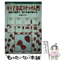 2025年最新】松本キミ子の人気アイテム - メルカリ