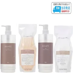 【セット品】ホーユー バイカルテ ボトル付き リペアシャンプー CH+ 600ml セラムトリートメント MS+ 600g LSC