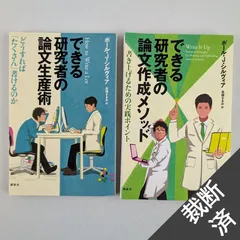 2024年最新】裁断済書籍の人気アイテム - メルカリ