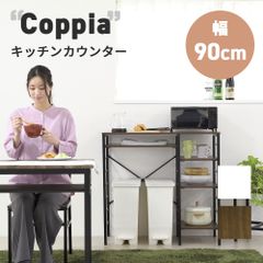 M119 ベガコーポレーション キッチンカウンター 幅900mm - メルカリ