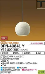 2023年最新】大光電機 ペンダントの人気アイテム - メルカリ