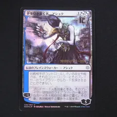 2024年最新】アショク mtgの人気アイテム - メルカリ