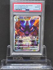 ルカリオVSTAR　SAR　S12a【VSTARユニバース】226/172　PSA10