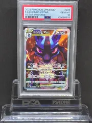 PSA10 ルカリオVSTAR SAR PSA10】 ルカリオVSTAR (SAR) {226/172} [S12a/VSTARユニバース
