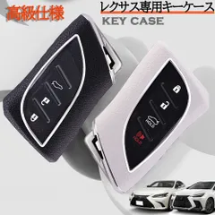 レクサス LEXUS 専用 キーケース キーカバー キーシェル LC LS UX NX ES LX RZ LBX 専用 高級 キーケース キーカバー クリスマス 結婚記念日 誕生日 プレゼント