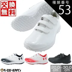 2025年最新】アンダーアーマー 野球 トレーニングシューズの人気