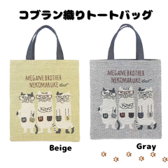 【大きめ トートバッグ】  レッスンバッグ ネコ アニマル 収納力抜群(在庫のみ/再仕入れ不可商品）