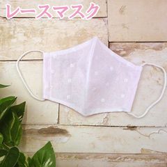 レースマスクピンク ガーゼマスク 涼しい 立体 洗える マスク No.4LMP