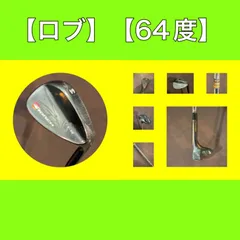 2025年最新】ロブウェッジの人気アイテム - メルカリ