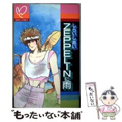 やまだ紫作品集 5 | やまだ 紫 |本 | 通販 | Amazon