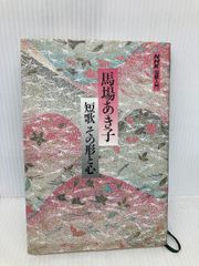 氷川きよし写真集 HIKAWA KIYOSHI 7th Anniversary KANSHA 氷川