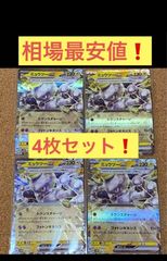 ポケモンカード ネイティ・ネイティオ アカシックセンス 4枚セット