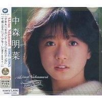 永遠の歌姫 中森明菜ベストコレクション 1982-1985 CD