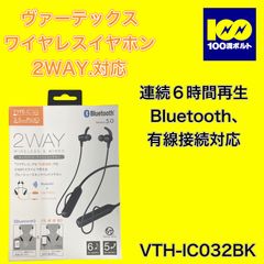 【29120】ヴァーテックス　ワイヤレスイヤホン　VTH-IC032 BK