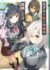 カルビー製菓 【旧仮面ライダーカード】 SR21版 サイクロンのタイヤの