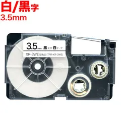 【単品】カシオ用 ネームランド 互換 テープ  3.5mm／白テープ／黒文字 TPR-XR-3WEのサムネイル