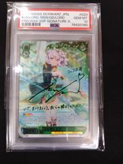 ヴァイス もう一度ふたりで 小豆沢こはね SSP サイン PSA10 鑑定