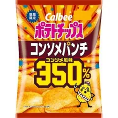 カルビー ポテトチップス コンソメパンチ 350％ 52g×12袋のサムネイル