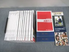 フォーサイト 社労士 2022年度 過去問題集  10冊全部 2025年度版 よくわかる社労士 合格するための過去10年本試験問題