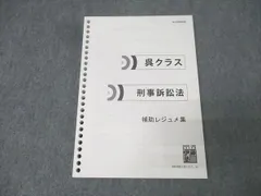 2025年最新】呉クラス 伊藤塾の人気アイテム - メルカリ