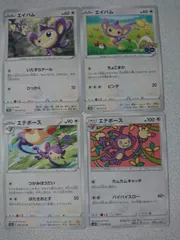 ポケモンカード エイパム エテボース まとめ処分 S-117