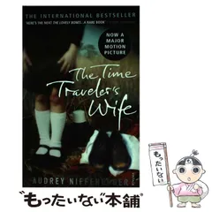 【中古】 The time traveler’s wife pbk (A Vintage book) / Audrey Niffenegger / Vintage