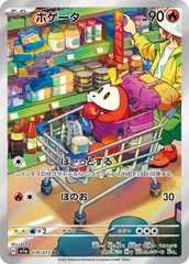 2025年最新】ポケモン ホゲータ arの人気アイテム - メルカリ