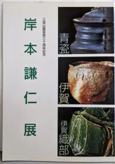 2025年最新】岸本謙仁の人気アイテム - メルカリ