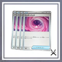 2025年最新】wonder patchの人気アイテム - メルカリ