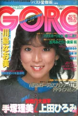 2025年最新】GORO 1982の人気アイテム - メルカリ 2025年最新】GORO 1982の人気アイテム - メルカリ