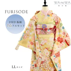 振袖 振袖フルセット 振袖セット USED振袖 中古 クリーム 黄 新古典柄 牡丹 7点フルセット レディース  LLサイズ WA-F-119