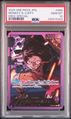 モンキーDルフィSPリーダーPSA10