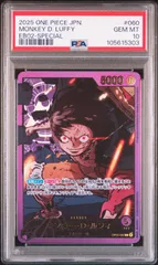 モンキーDルフィSPリーダーPSA10