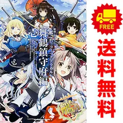 2025年最新】舞鶴 シール 艦これの人気アイテム - メルカリ