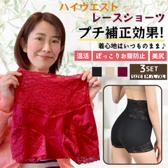 ハイウエストショーツ 補正下着 綿 レディース 3枚セット 生理用ショーツ 深履き 深め レース 深ばき 付け根が痛くない  綿100% 黒 温活 まとめ買い ハイウエスト 綿 股上深め すっぽり 深め 深履き 補正ショーツ Aタイプ（カラーセット）