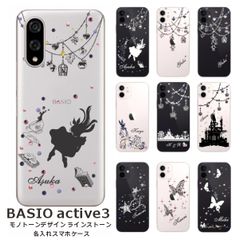 BASIO active3    名入れ スマホケース 携帯ケース Android   耐衝撃  ラインストーン ワイヤレス充電 スマホ決済可能 スマホカバー クリアケース モノトーンデザイン2