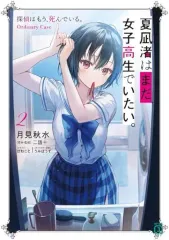 夏凪渚 缶バッジ まとめ売り 2025年最新】夏凪渚の人気アイテム - メルカリ
