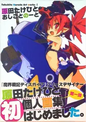 2025年最新】原田_たけひとの人気アイテム - メルカリ