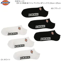Dickies ディッキーズ 3足セット DK ロゴ刺繍 底パイル スニーカー アンクル 3Pソックス 23cm〜25cm 16416300