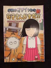 アニメ 学校のコワイうわさ 新・花子さんがきた!! DVD-BOX〈2枚組〉 Amazon.co.jp: 学校のコワイうわさ 花子さんがきた!! 1、2、3