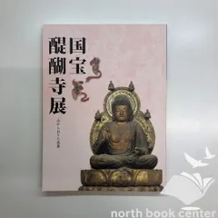 Yuasa Hiroshi 木版画 醍醐寺の月 自筆サイン入り 14／30 【公式通販】