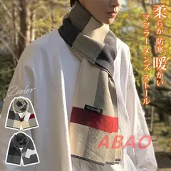 マフラー メンズ ストール 大判 秋冬 男性用 女性用 厚手 ニット 柔らか 防寒 暖かい チェック 男女兼用 ビジネス マフラー バイク ゴルフ 釣りキャンプ 冬用 誕生日 冷房対策 防寒対策 プレゼント chunxuan09 ☆DZ20