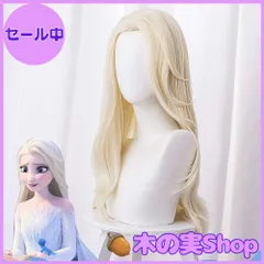 2025年最新】アナと雪の女王 エルサ ウィッグの人気アイテム - メルカリ