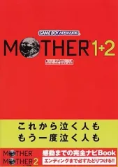 2026年最新】mother1 2 攻略本の人気アイテム - メルカリ