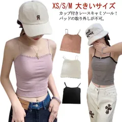 ノンワイヤー キャミソール ブラトップ カップ付きキャミソール リブキャミソール レース リブレース ブラジャー 大きいサイズ ブラキャミ カップ付き インナー レディース ルームウェア 送料無料 X#yz4043