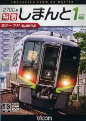 Vicom ビコム 展望 ワイド展望 など DVD 84枚セット ビコムワイド展望｜ビコム公式通販【ビコムダイレクト】