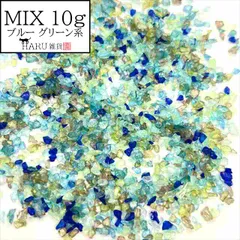 T-202 ガラスカレット オーロラ10g【ブルー グリーン系Mix】クラッシュガラスアソート 硝子フリット フレーク かけら ジェルネイル レジン 透明 デコパーツ AB加工 ガラスドーム封入 ハンドメイド アクセサリー パーツ