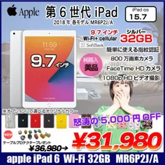 2023年最新】ipad 6世代 wifi cellularの人気アイテム - メルカリ