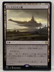 ロークスワイン城 英語版 拡張foil ミントモール / MINT GAMES MTG(東日本橋) / 【ELD】【ENG